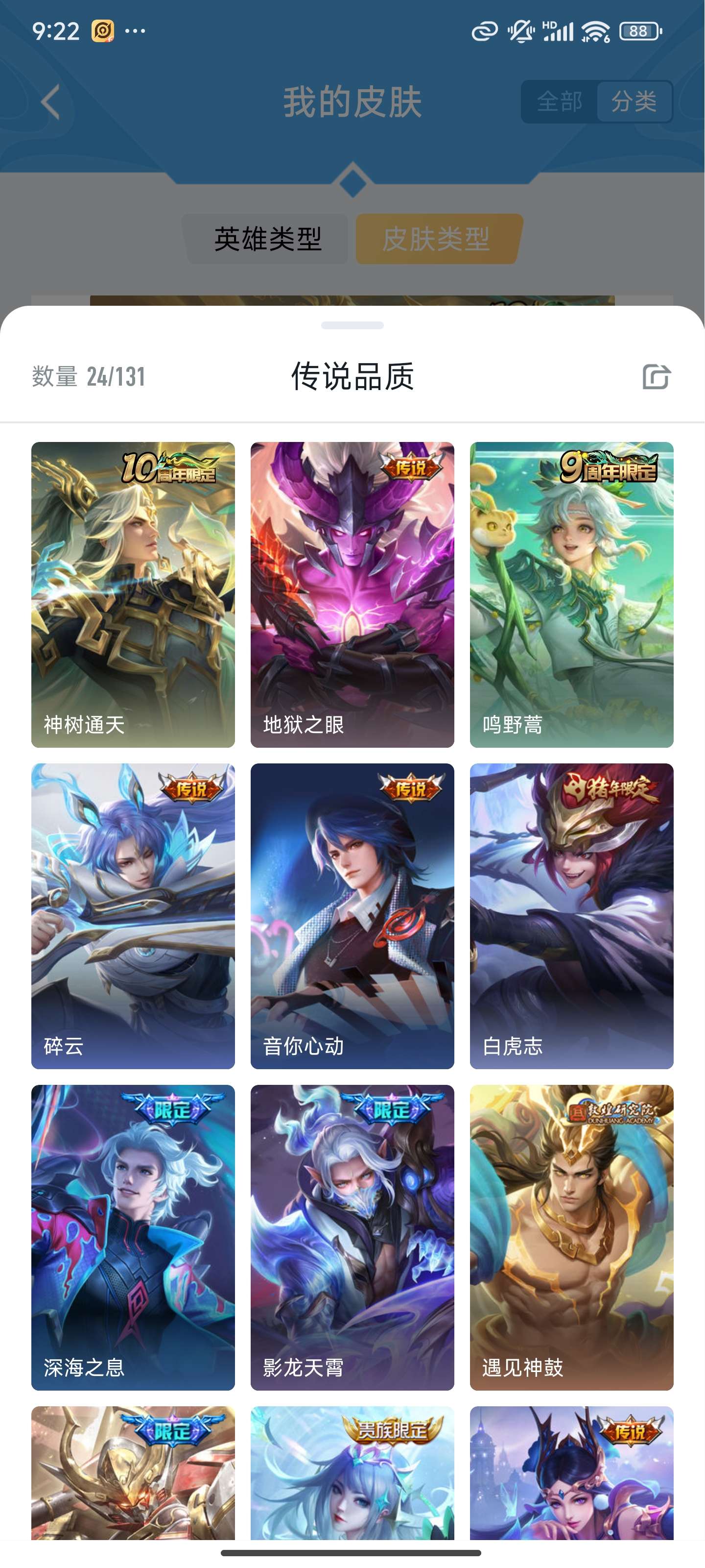 HPZM3381331和平精英账号详情图8