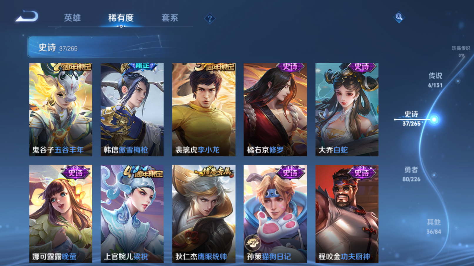 WZZM3362729王者荣耀账号详情图5