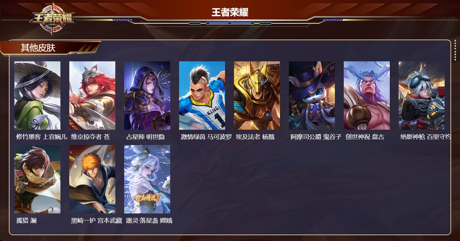 WZMK3357551王者荣耀账号详情图4 WZMK3357551王者荣耀账号详情图4