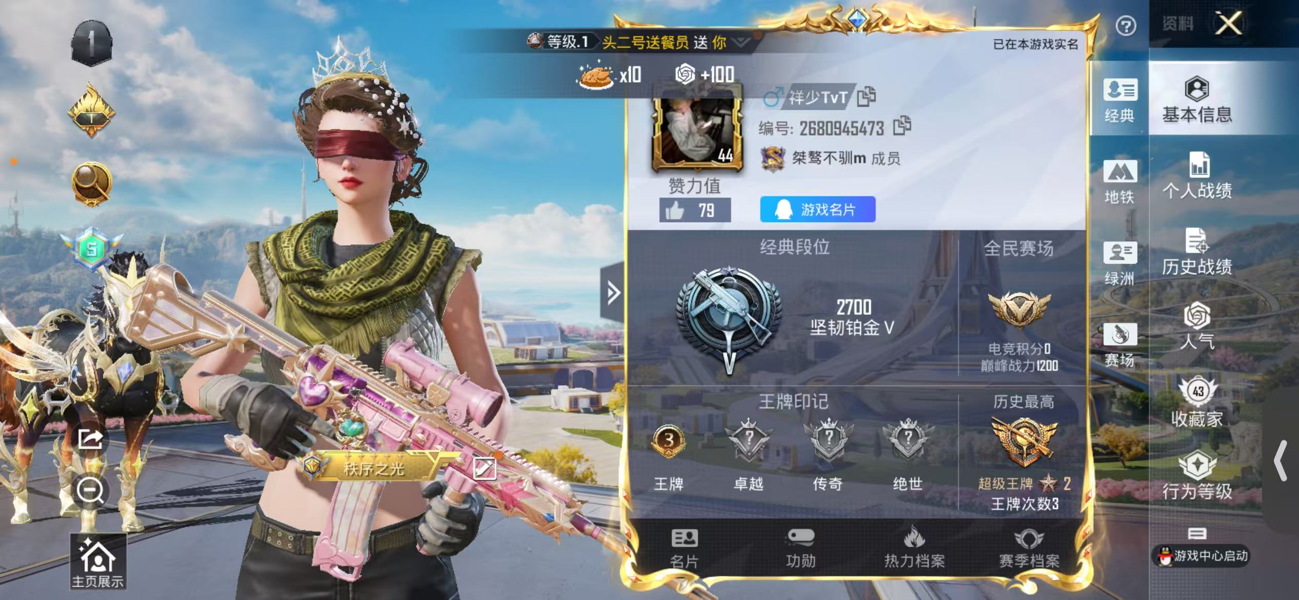 HPSJ3376587和平精英账号详情图2 HPSJ3376587和平精英账号详情图2