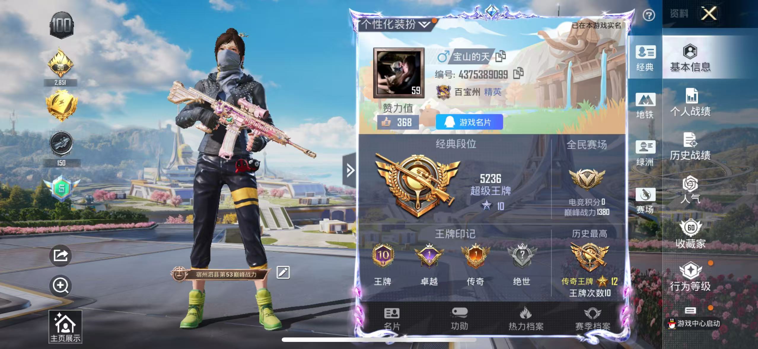 HPSJ3380984和平精英账号详情图2 HPSJ3380984和平精英账号详情图2