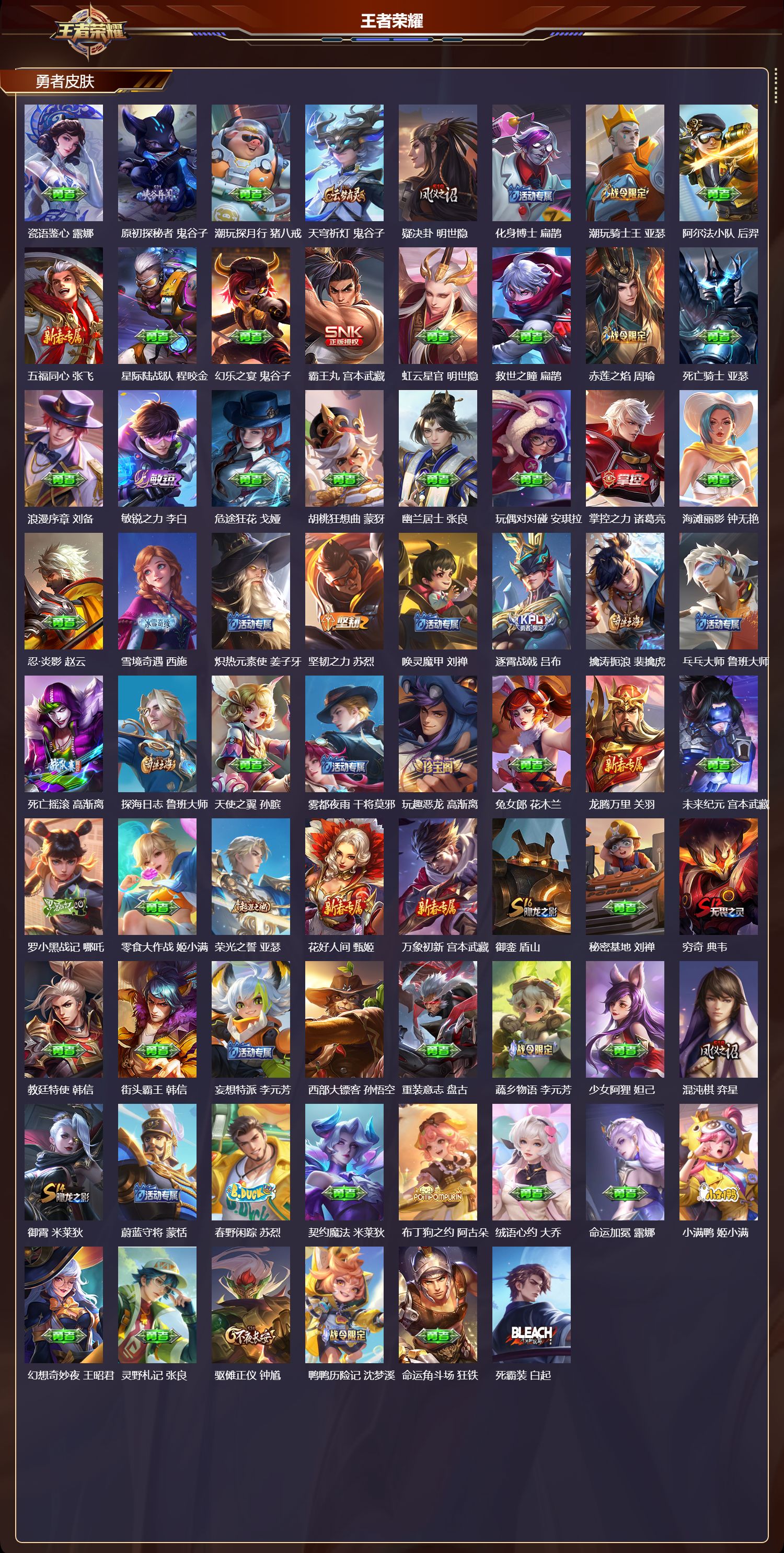 WZMK3357537王者荣耀账号详情图4 WZMK3357537王者荣耀账号详情图4