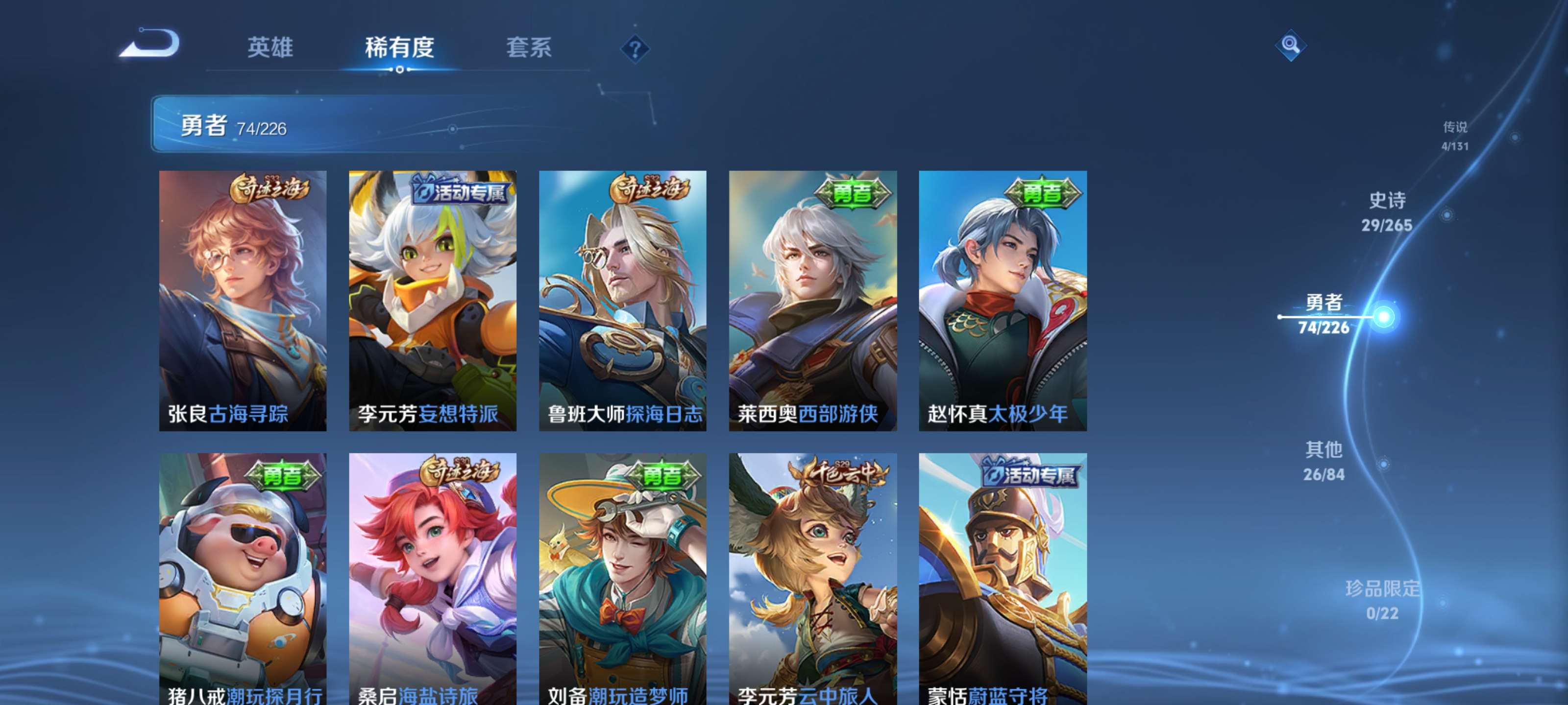 WZZM3362717王者荣耀账号详情图10 WZZM3362717王者荣耀账号详情图10