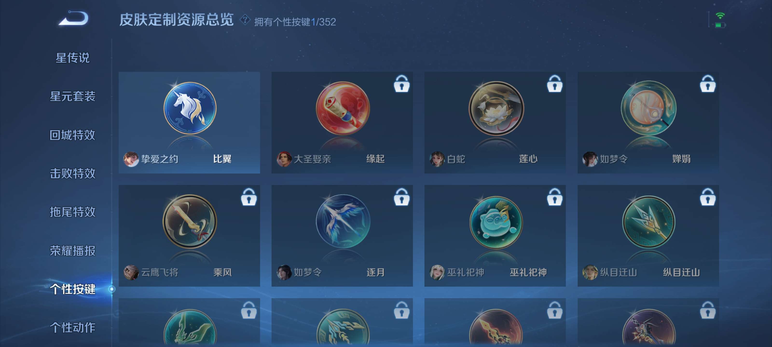 WZZM3362717王者荣耀账号详情图17 WZZM3362717王者荣耀账号详情图17