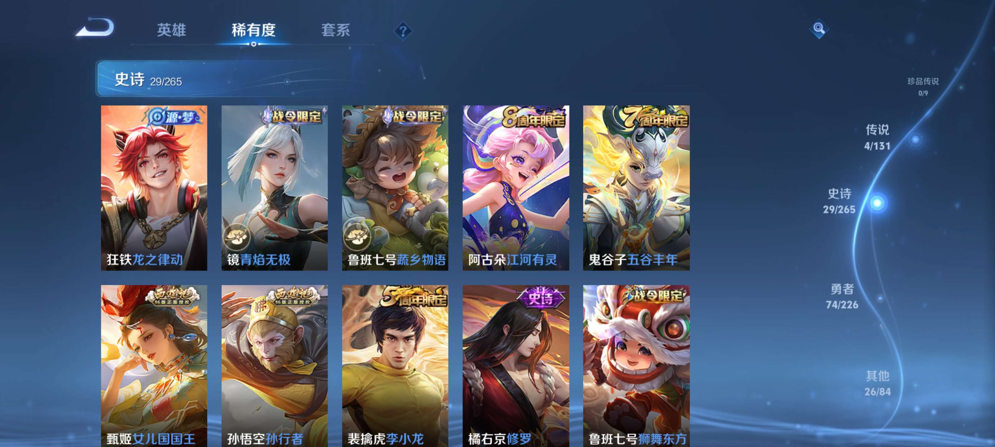 WZZM3362717王者荣耀账号详情图5 WZZM3362717王者荣耀账号详情图5