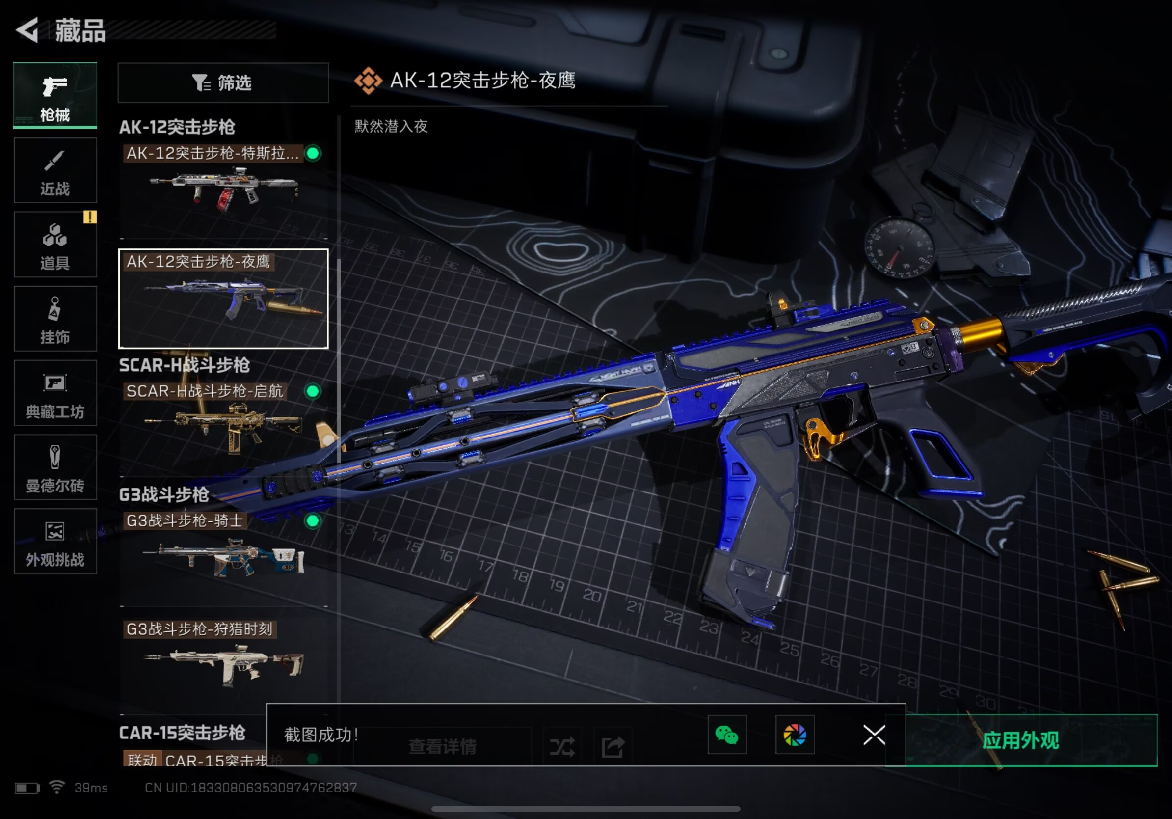 SJZMMN4329025三角洲行动账号详情图2 SJZMMN4329025三角洲行动账号详情图2