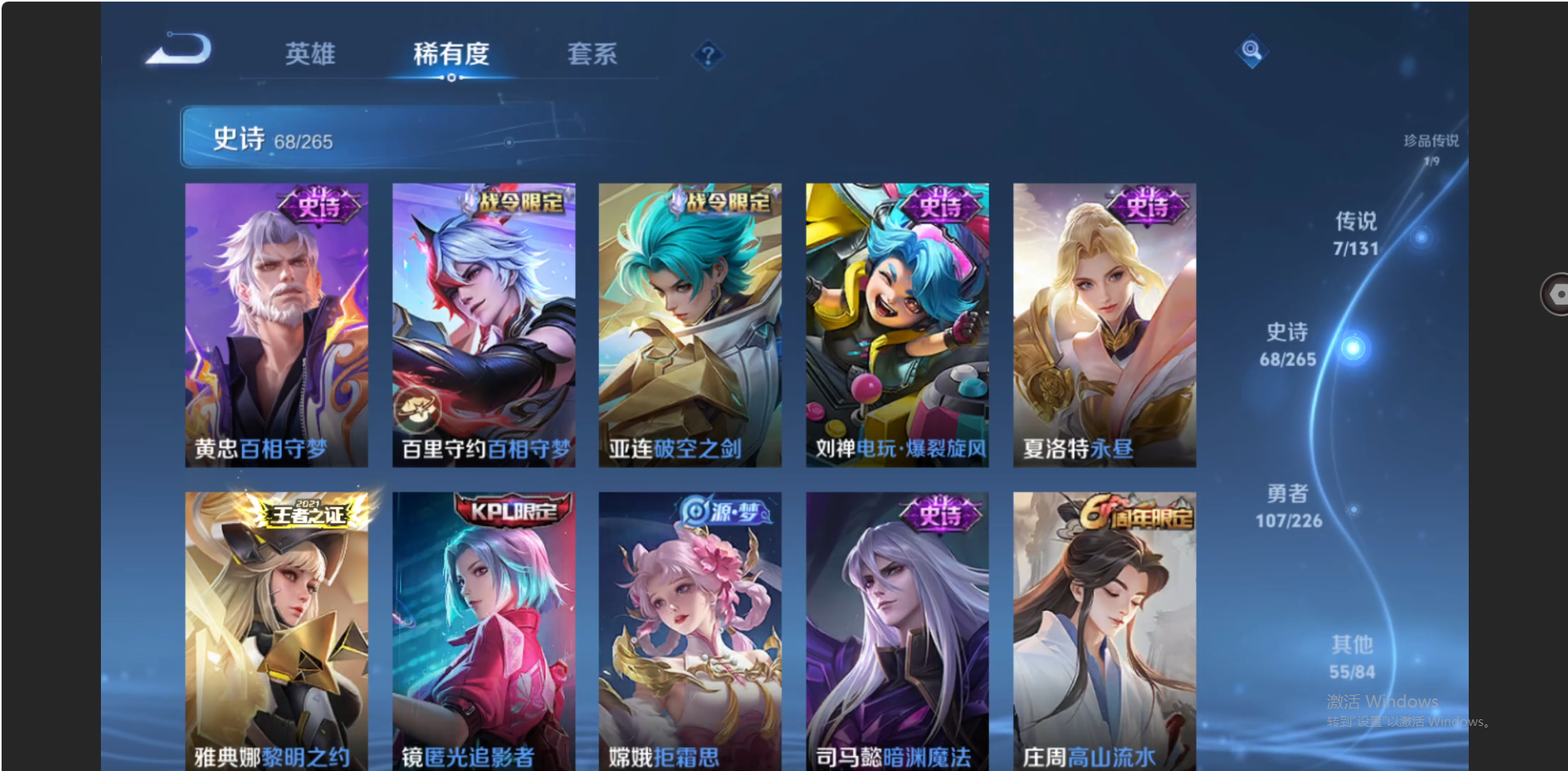 WZZM3363219王者荣耀账号详情图6 WZZM3363219王者荣耀账号详情图6