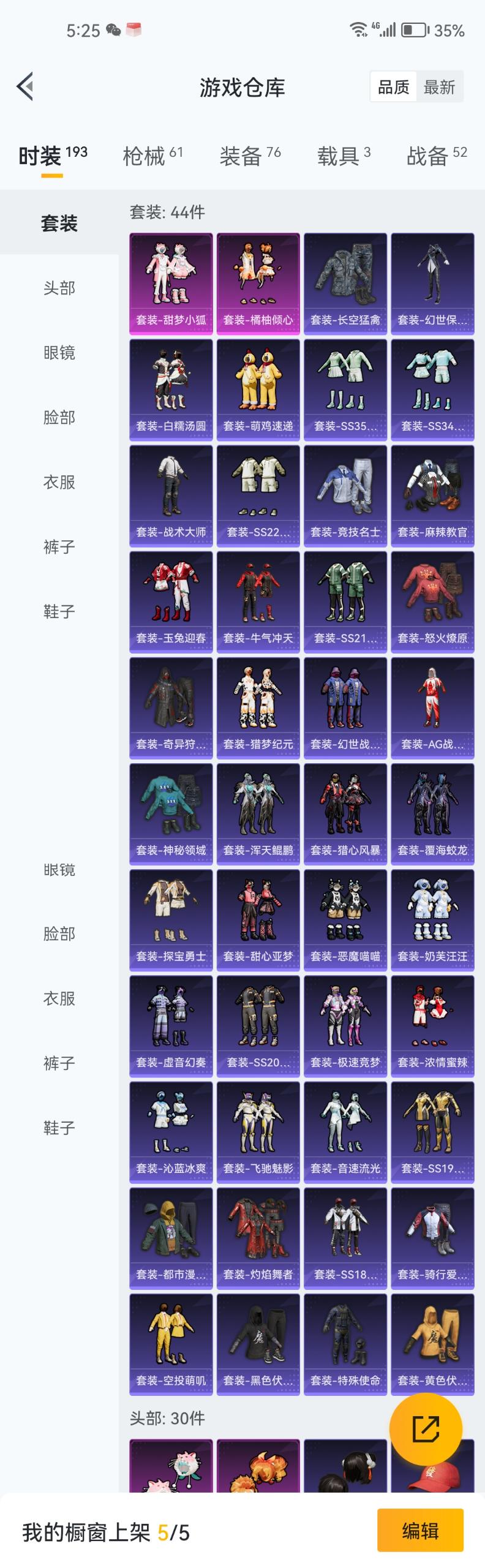 HPZM3381316和平精英账号详情图3