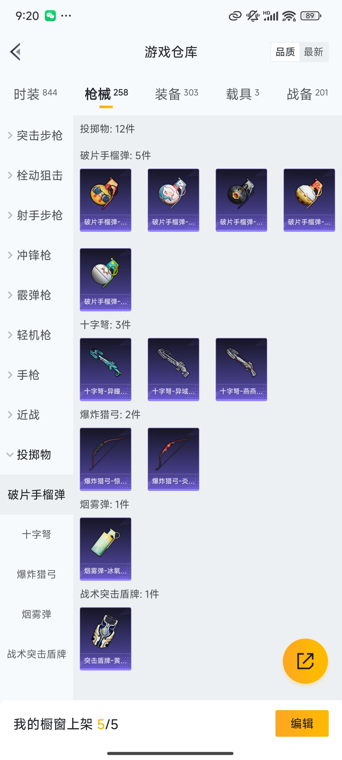 HPZM3381331和平精英账号详情图22