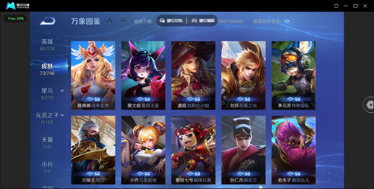 WZCMW3356309王者荣耀账号详情图10