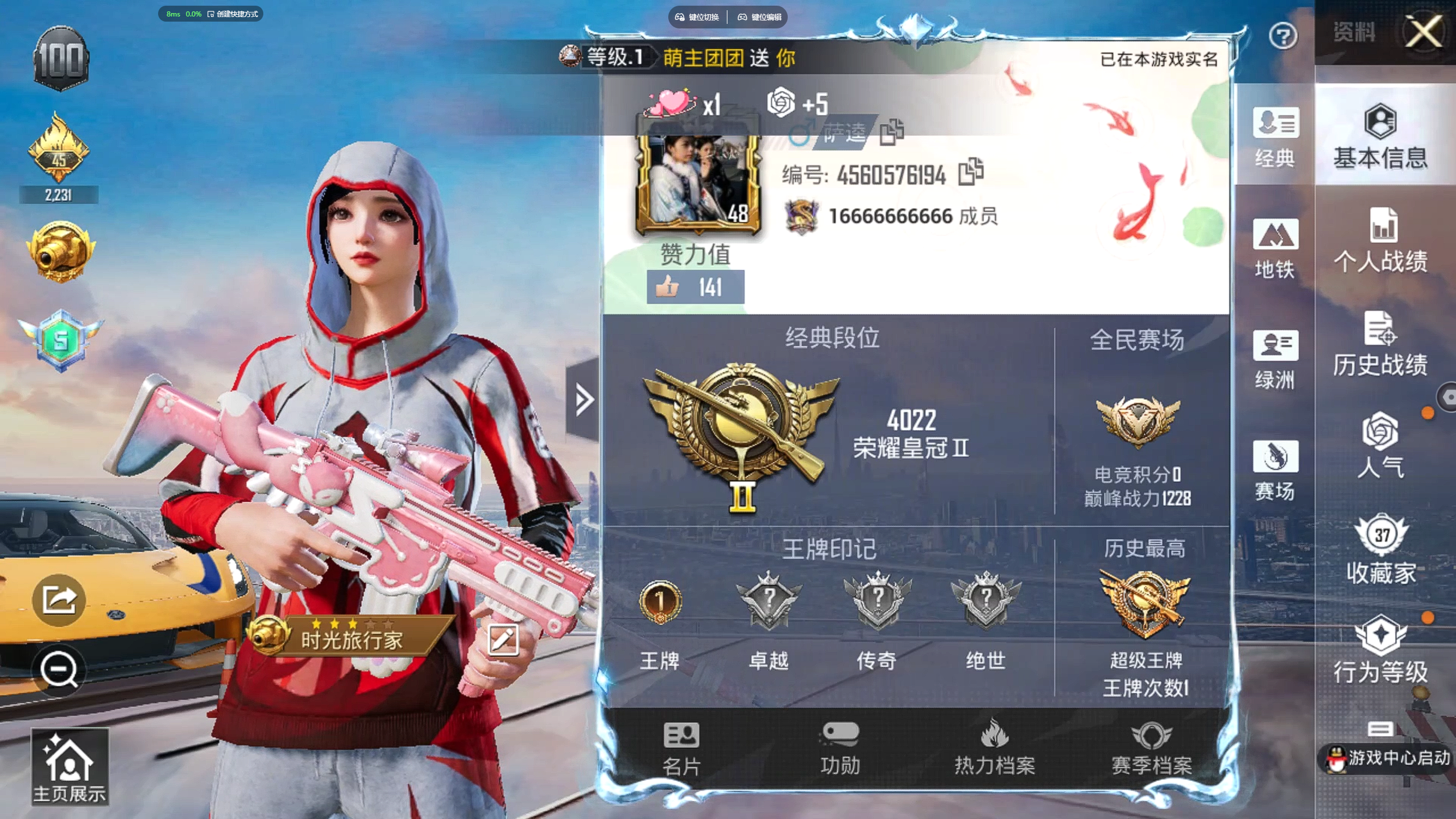 和平精英账号苹果QQ可二次【蜘蛛侠-2粉装-5特效枪-3载具】苹果手Q-1王牌印记-2粉装-5特效枪-3载具-25517