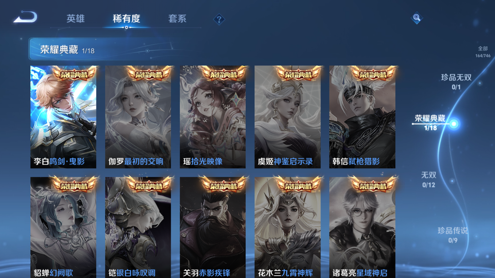 WZZM3362771王者荣耀账号详情图2