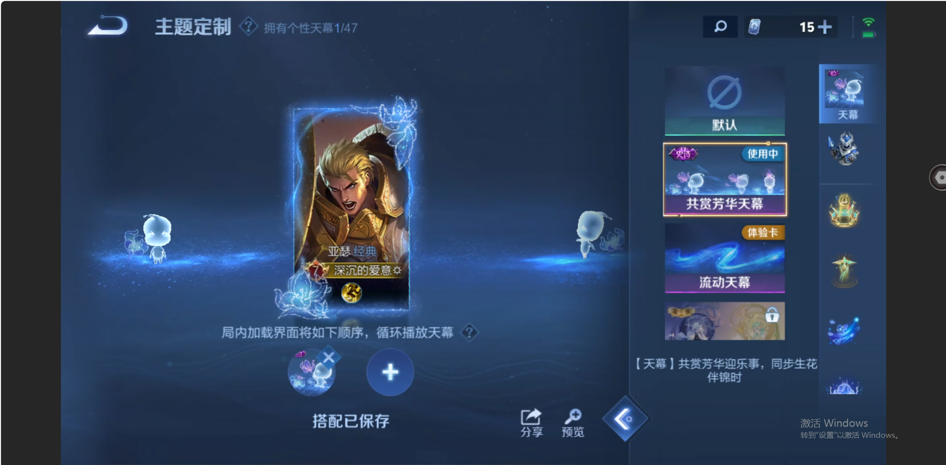 WZZM3363219王者荣耀账号详情图15 WZZM3363219王者荣耀账号详情图15