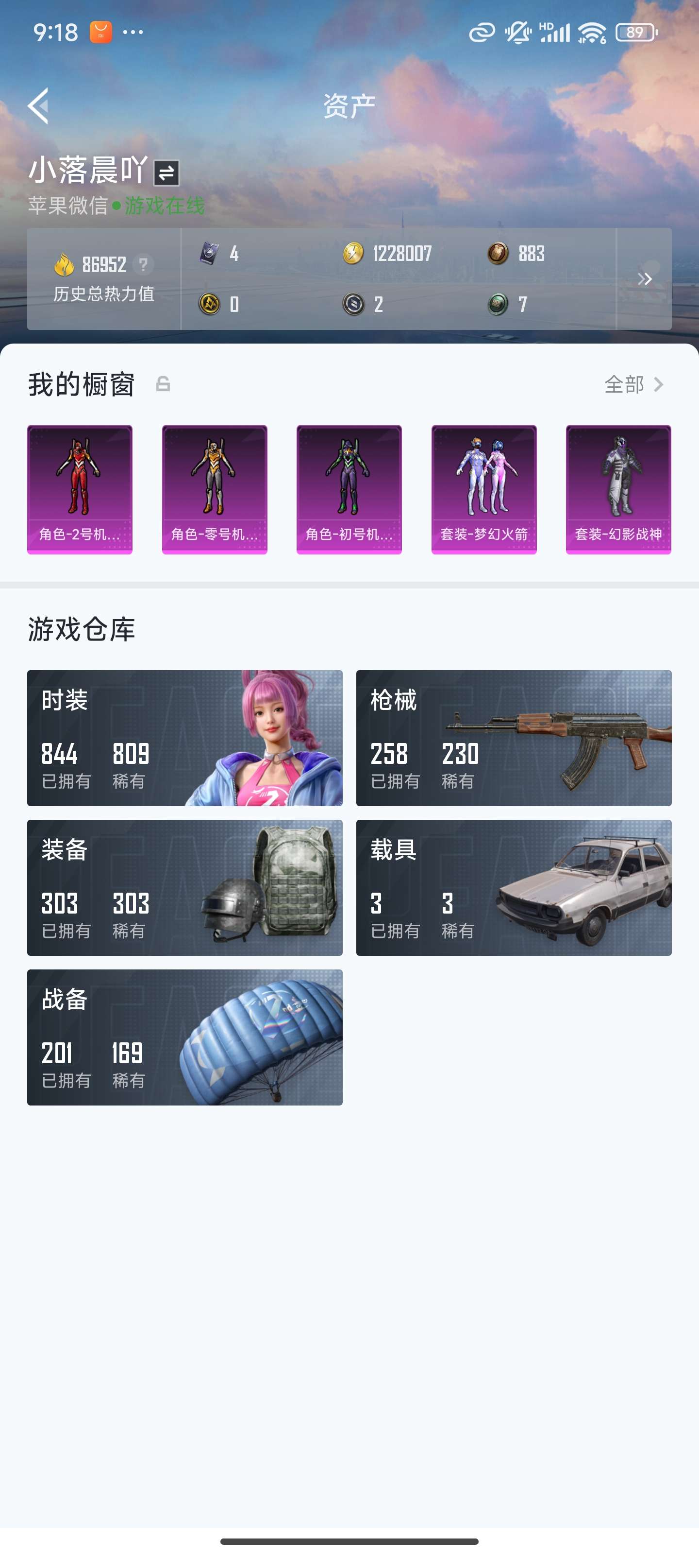 HPZM3381331和平精英账号详情图3