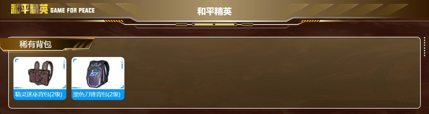 HPMK3188857和平精英账号详情图8 HPMK3188857和平精英账号详情图8