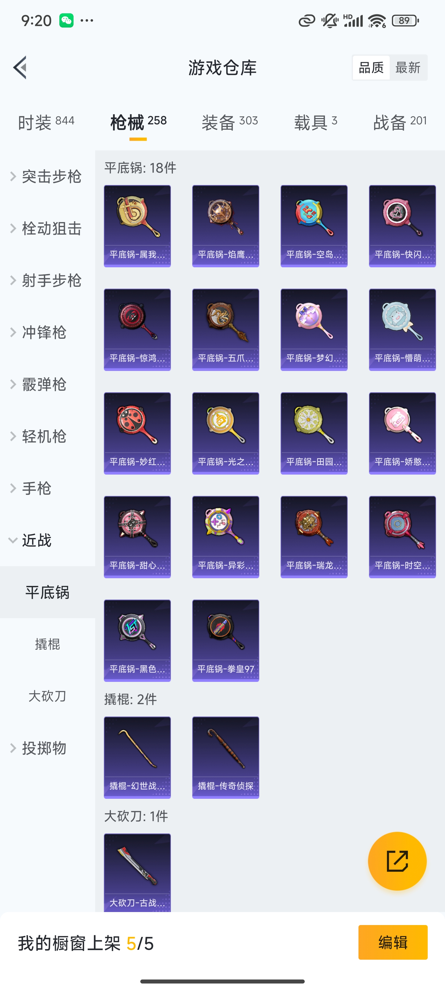 HPZM3381331和平精英账号详情图21