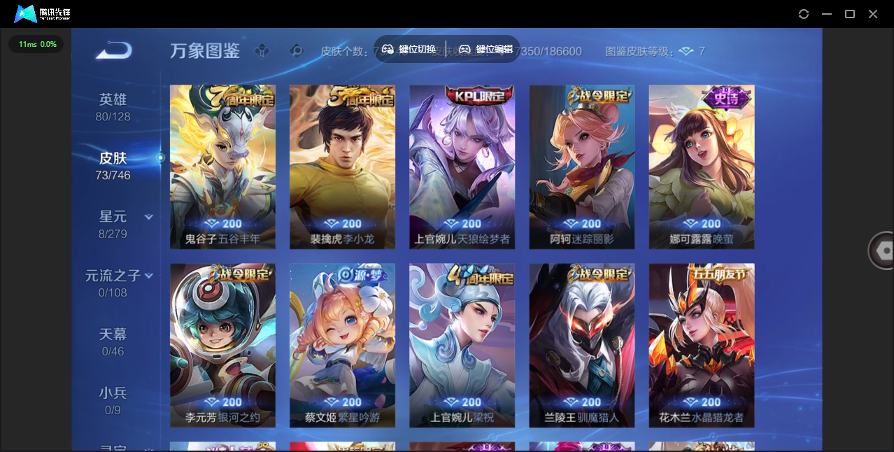 WZCMW3356309王者荣耀账号详情图4