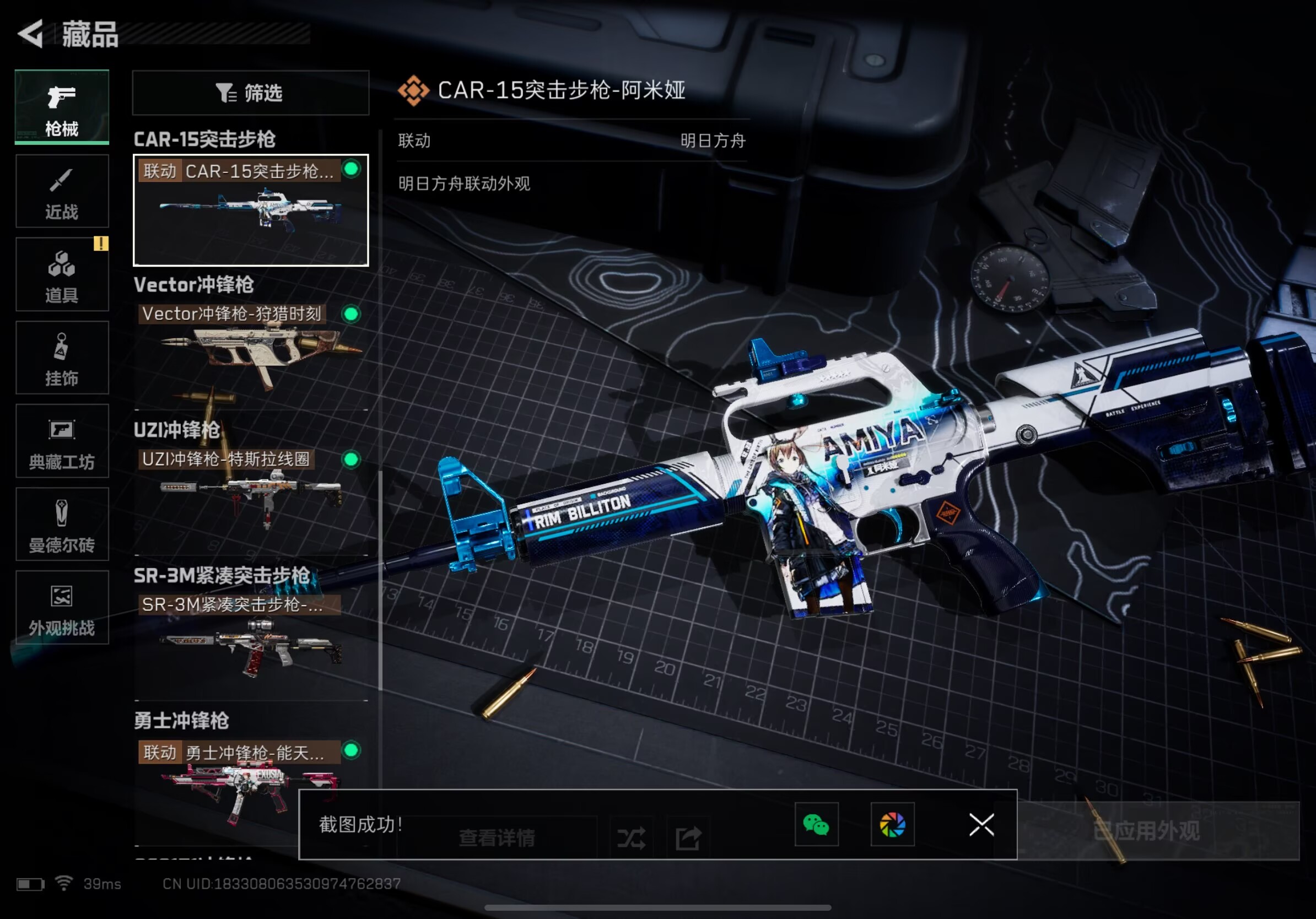 SJZMMN4329025三角洲行动账号详情图8 SJZMMN4329025三角洲行动账号详情图8