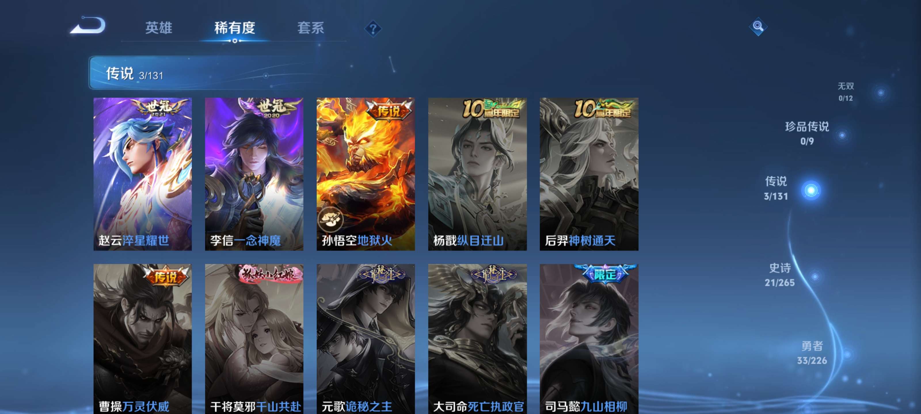 WZZM3363218王者荣耀账号详情图4