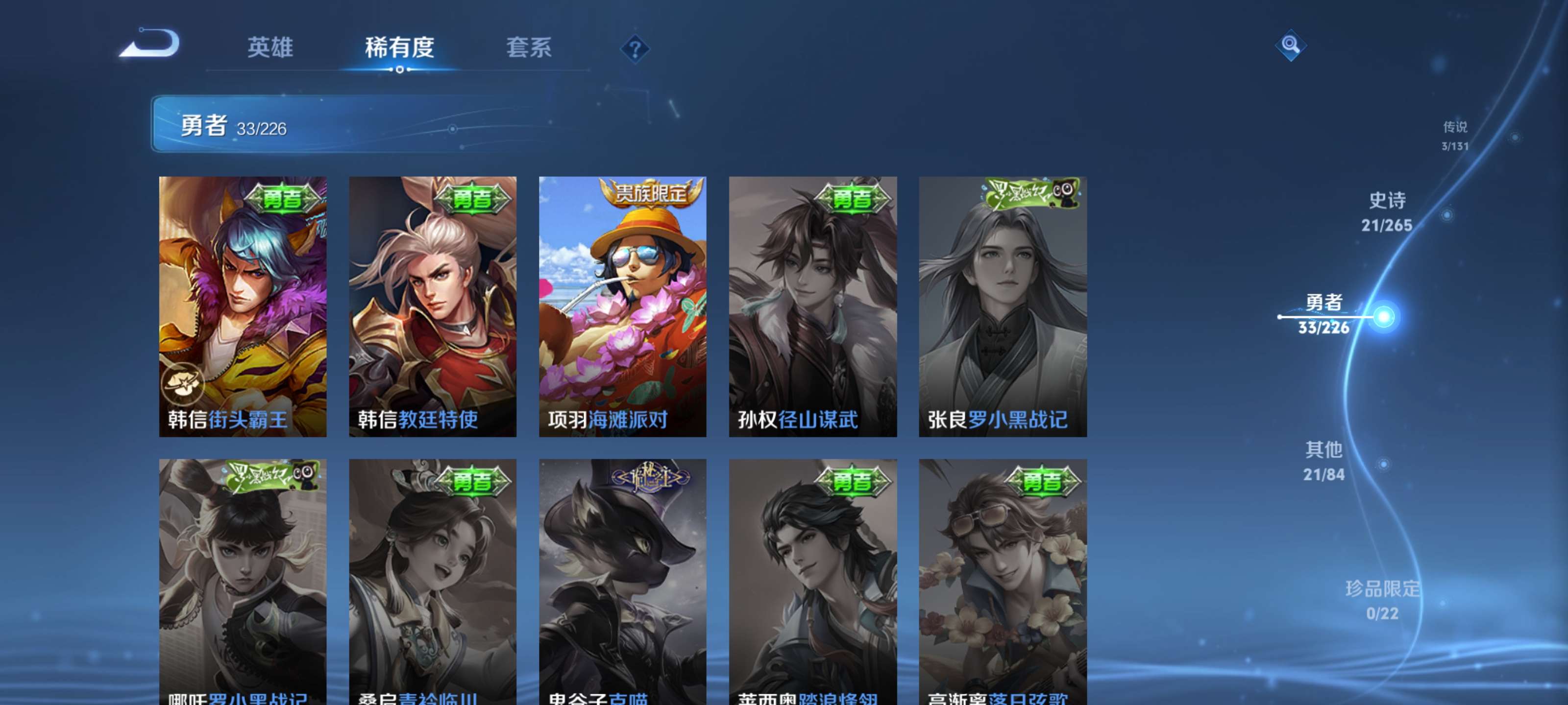 WZZM3363218王者荣耀账号详情图11