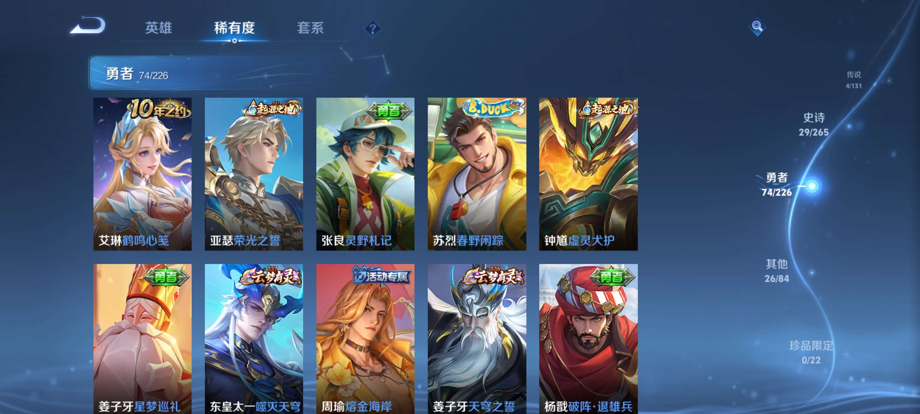 WZZM3362717王者荣耀账号详情图8 WZZM3362717王者荣耀账号详情图8