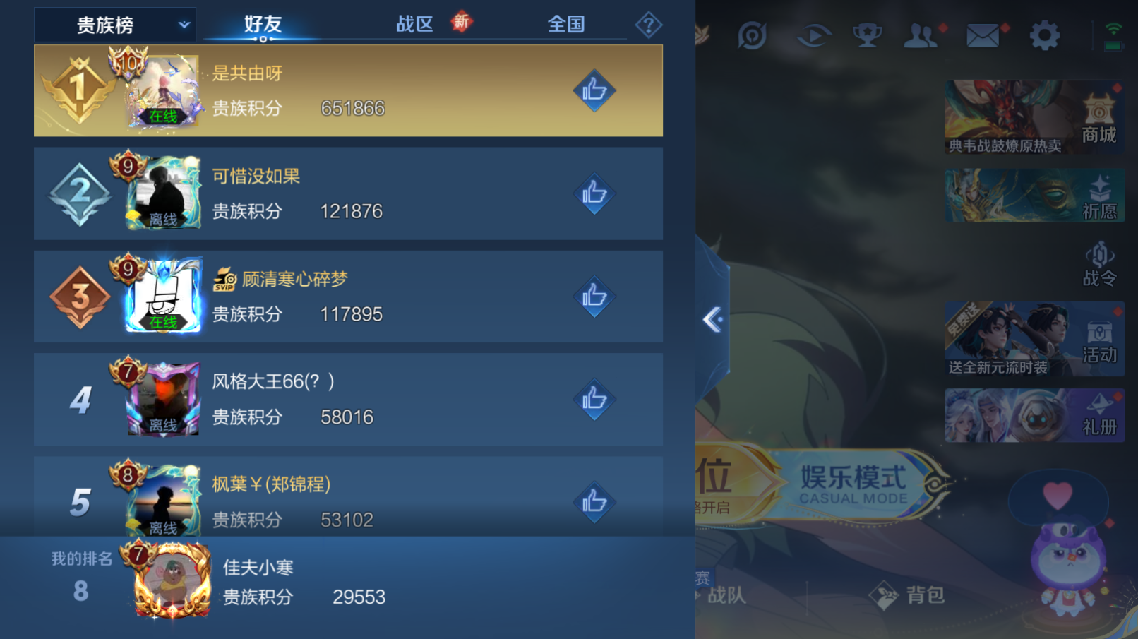 WZZM3362771王者荣耀账号详情图10