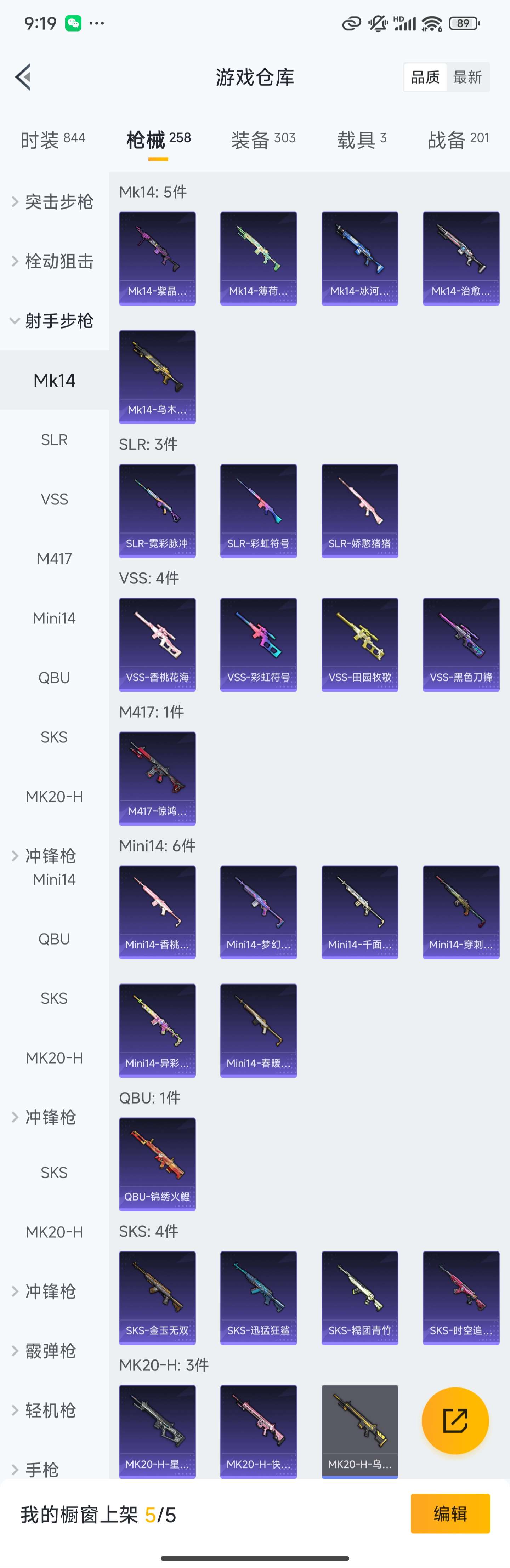 HPZM3381331和平精英账号详情图16