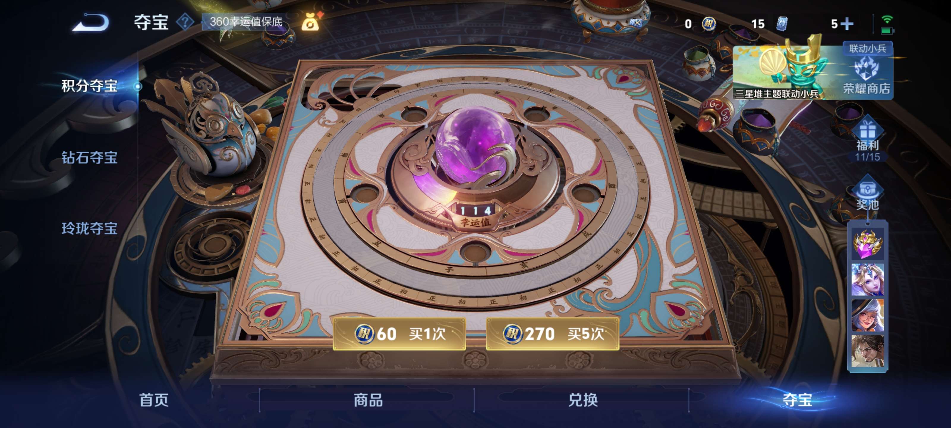 WZZM3363218王者荣耀账号详情图14