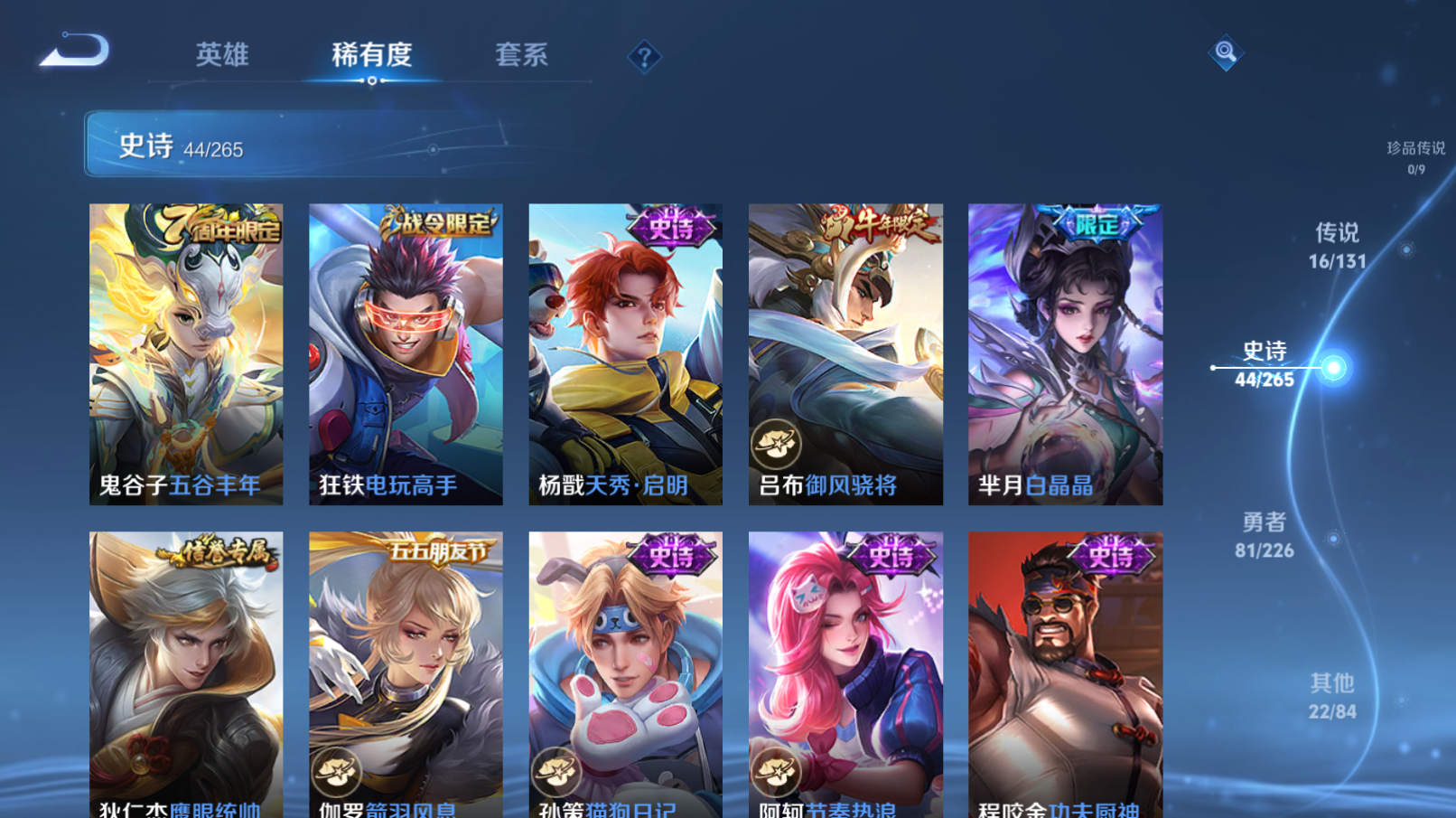 WZZM3362771王者荣耀账号详情图6