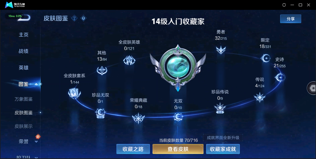 WZQM3371414王者荣耀账号详情图3