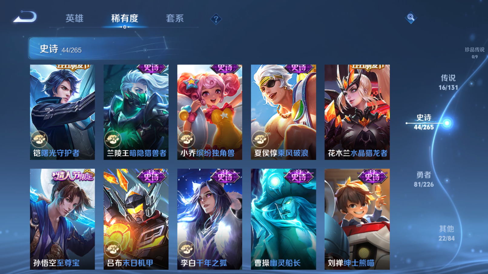 WZZM3362771王者荣耀账号详情图7