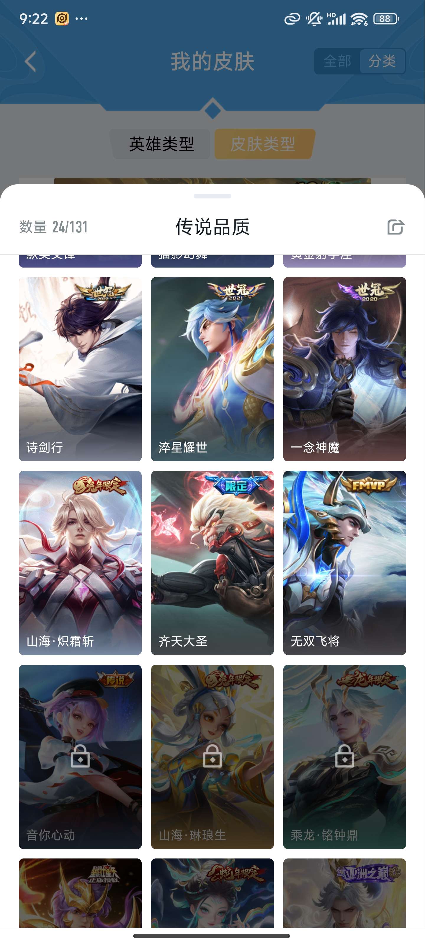 HPZM3381331和平精英账号详情图10