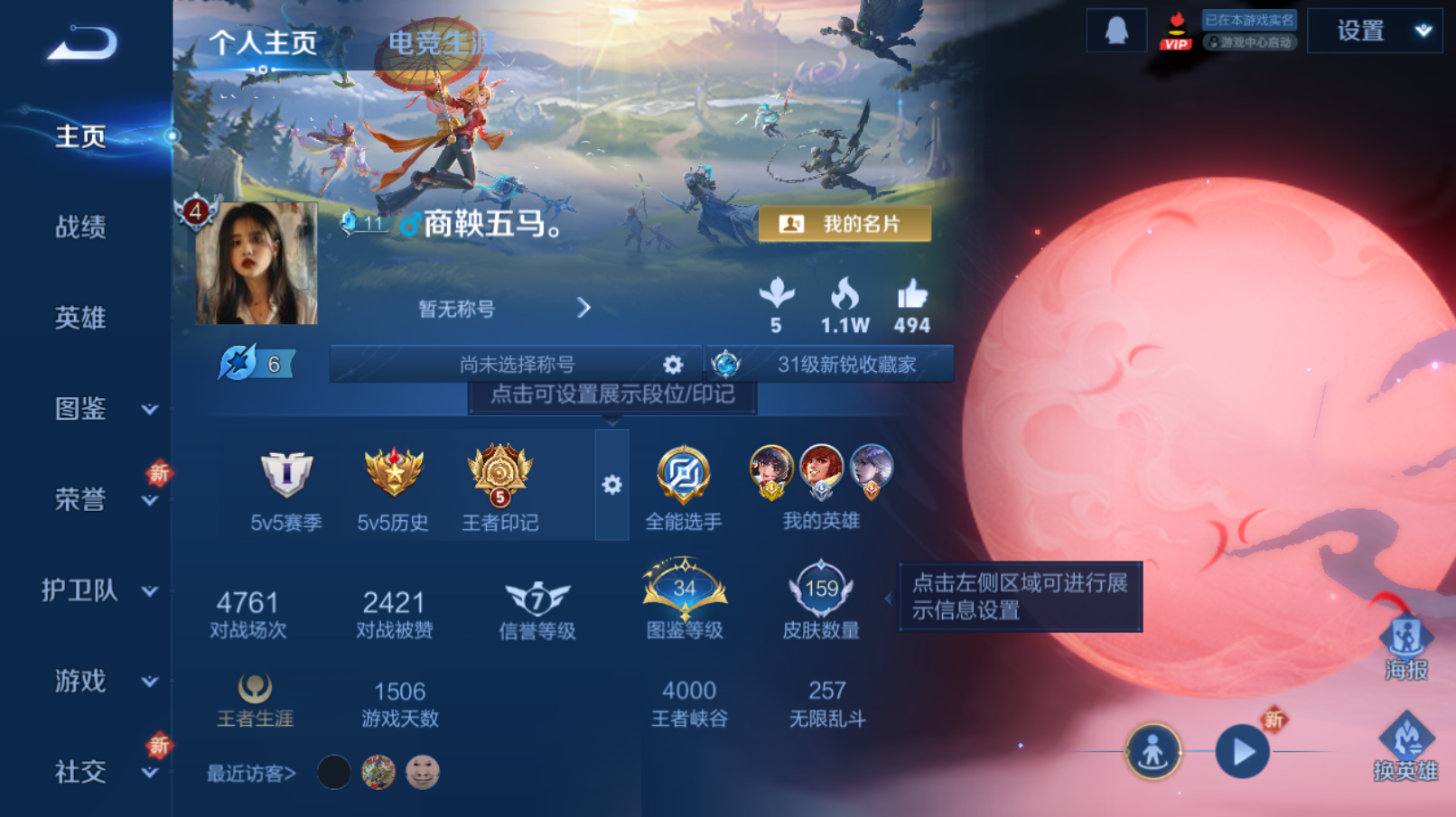 王者荣耀账号安卓QQ可二次【金标娜可露露 6传说 荣耀印记 浮生妄 都是历史标】安卓QQ/永恒钻石/159皮肤/125英