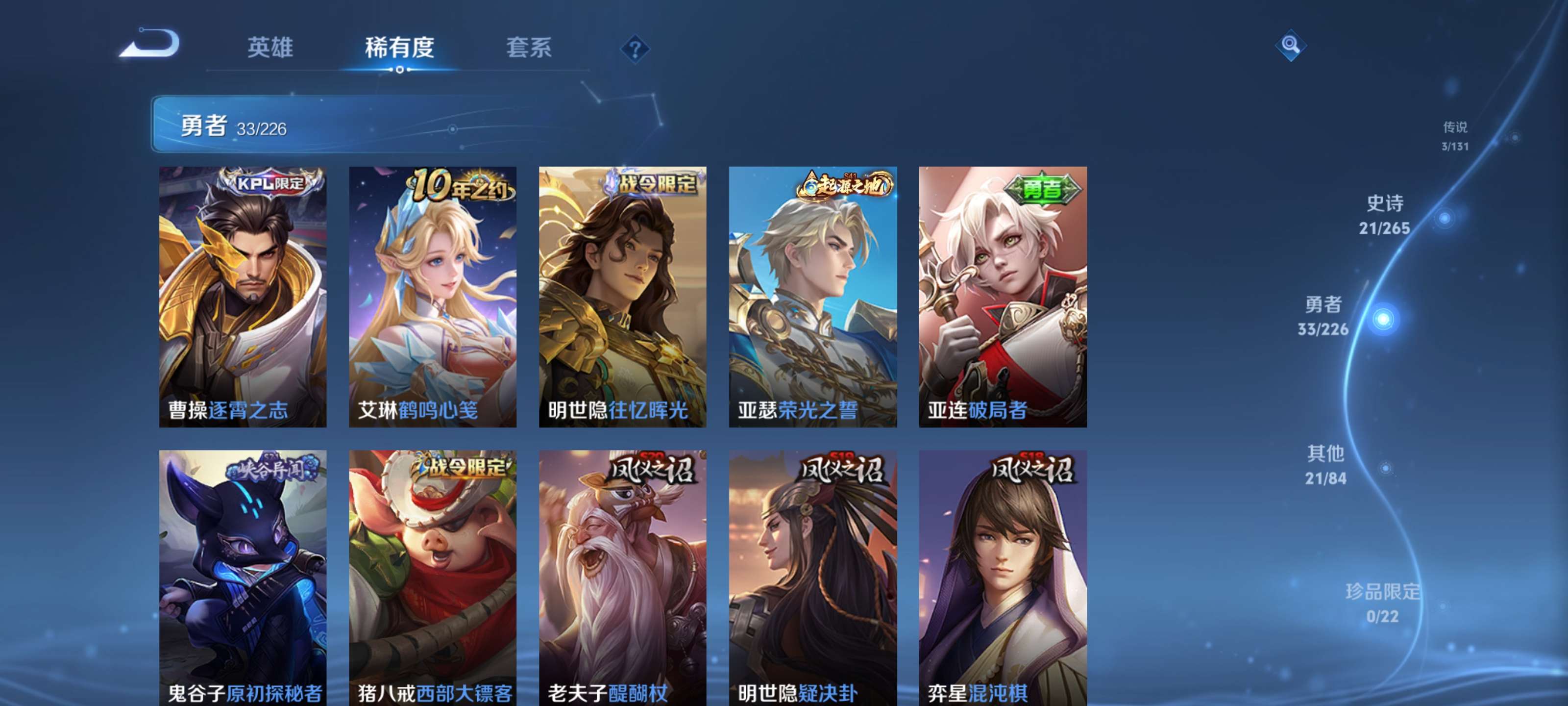 WZZM3363218王者荣耀账号详情图8