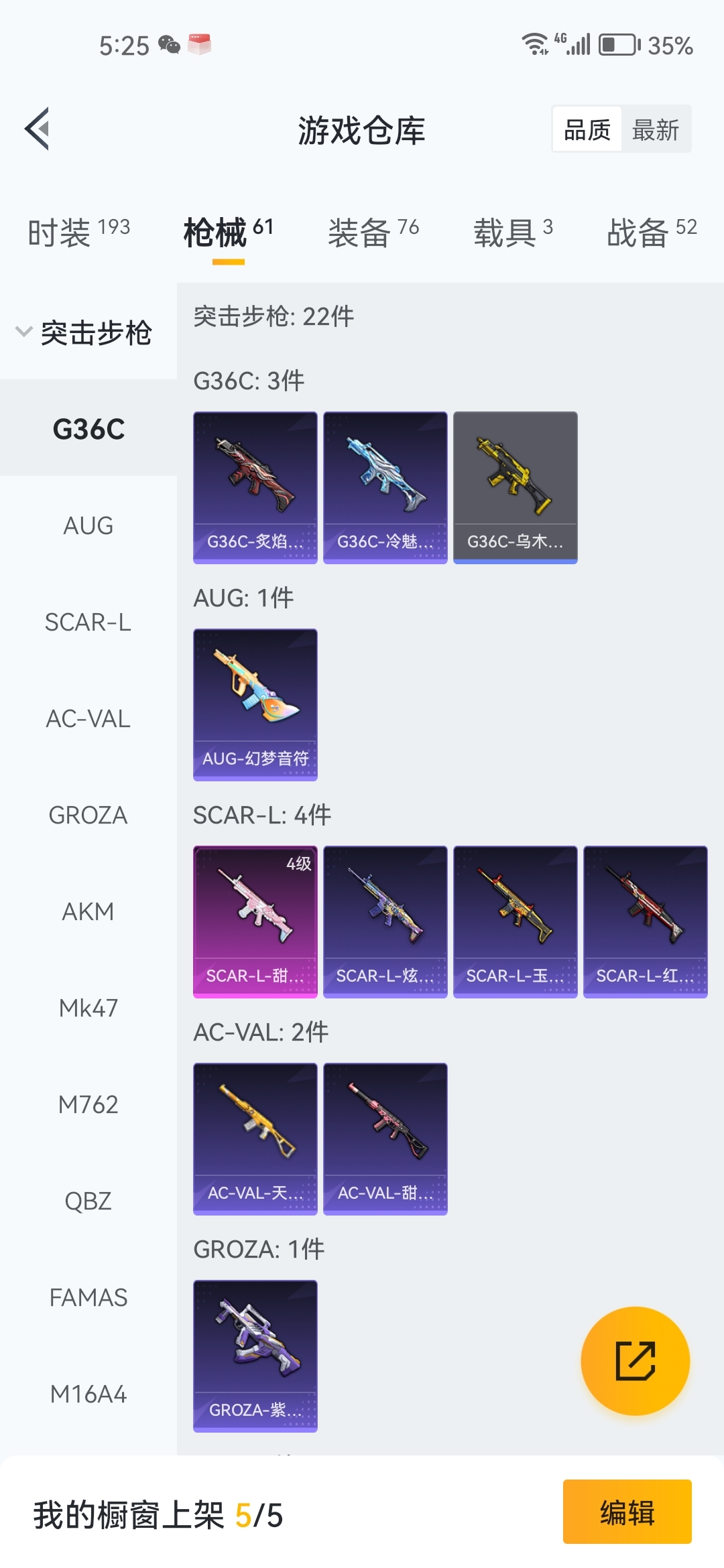 HPZM3381316和平精英账号详情图6