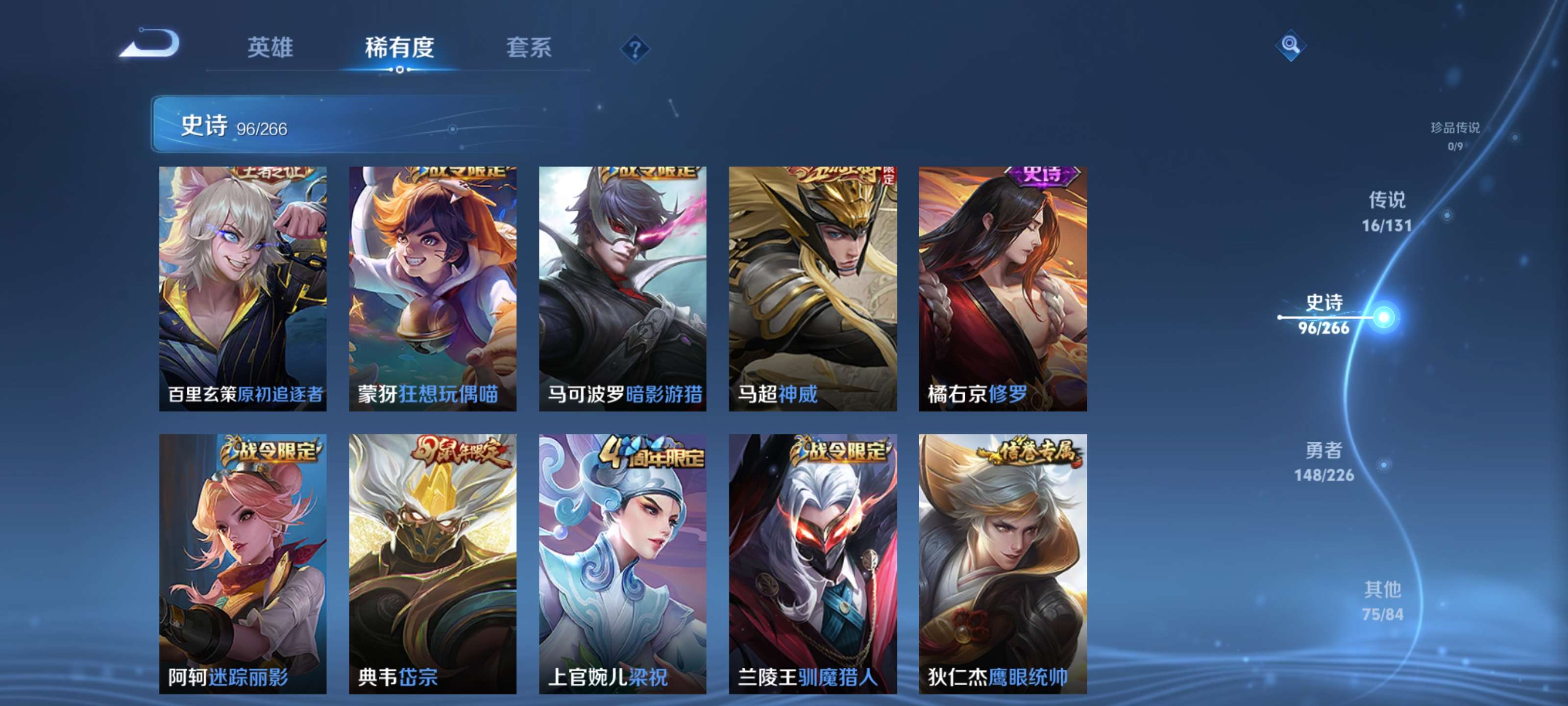 WZZM3362764王者荣耀账号详情图11