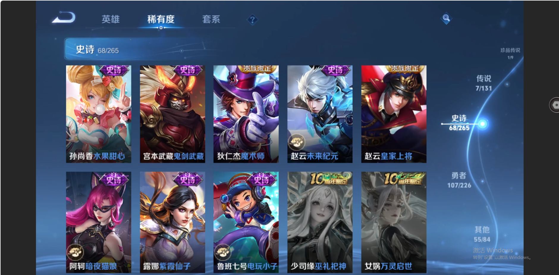 WZZM3363219王者荣耀账号详情图12 WZZM3363219王者荣耀账号详情图12