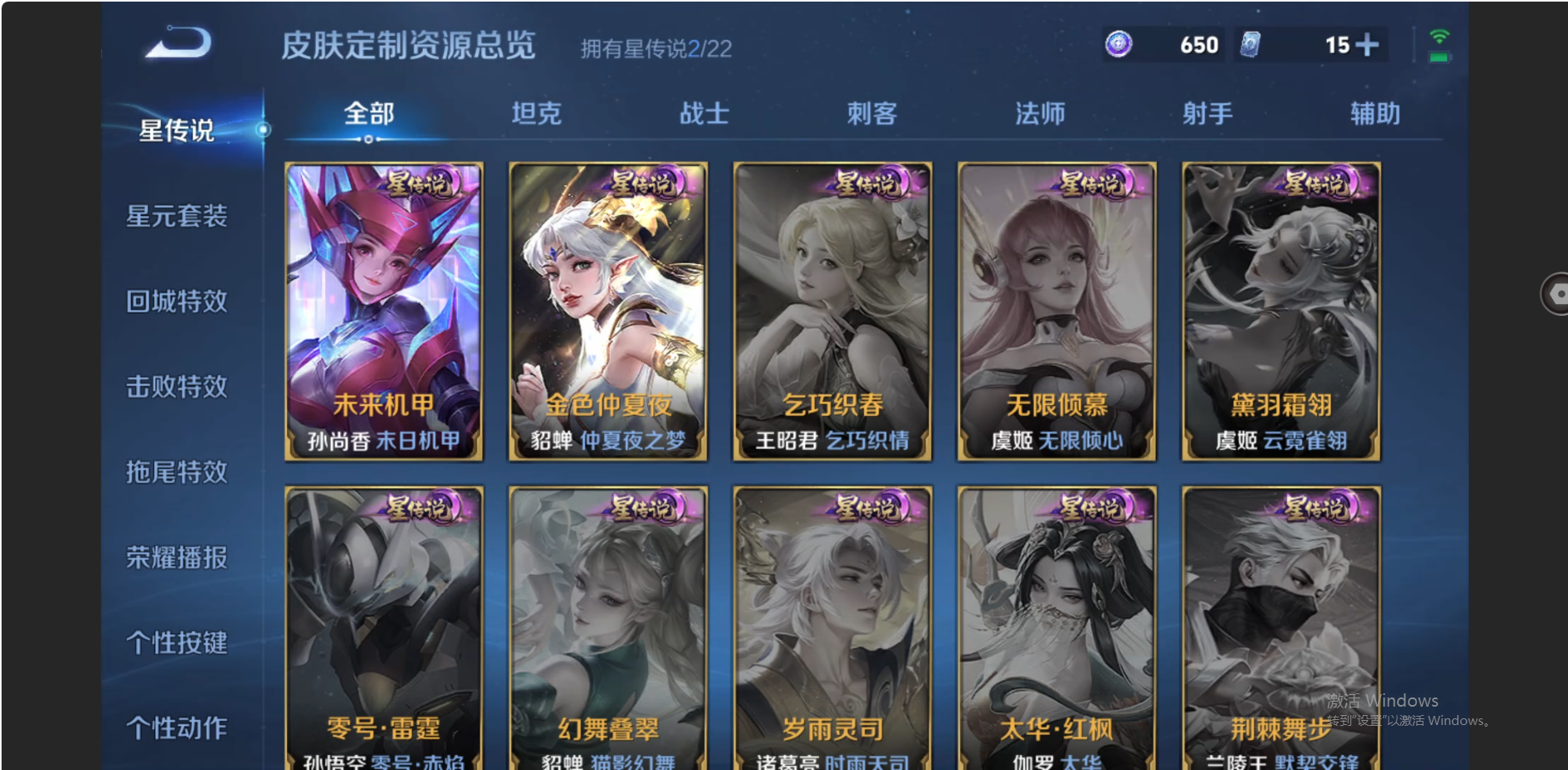 WZZM3363219王者荣耀账号详情图13 WZZM3363219王者荣耀账号详情图13