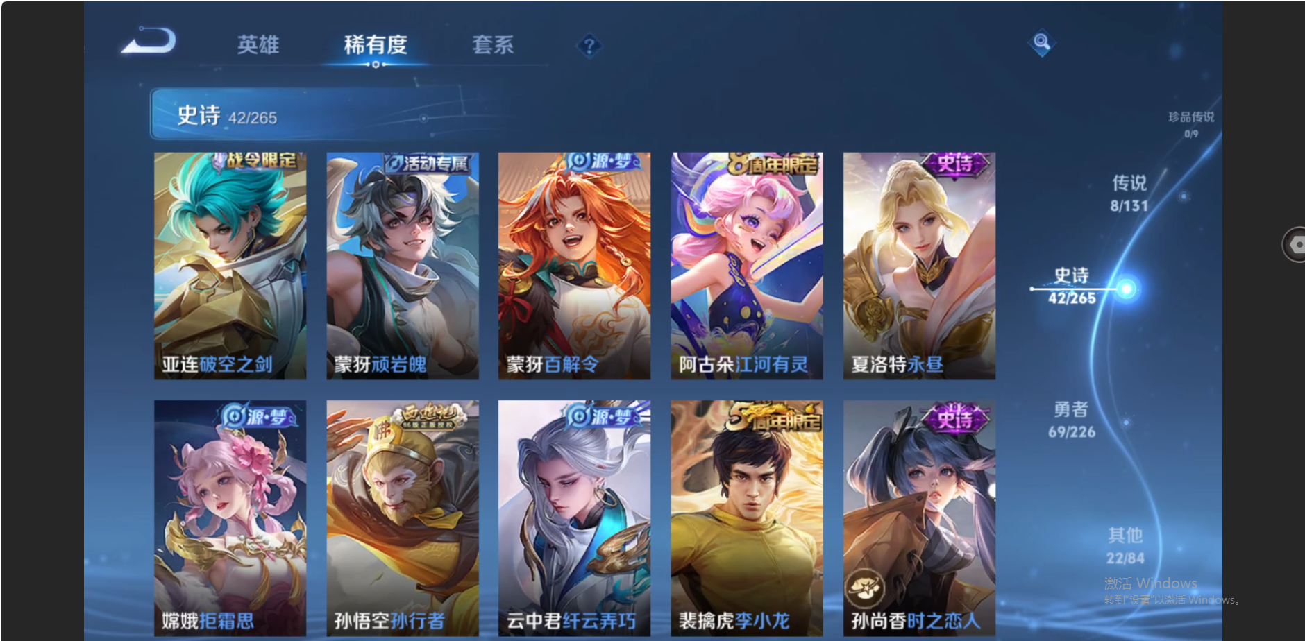 WZZM3363216王者荣耀账号详情图5 WZZM3363216王者荣耀账号详情图5