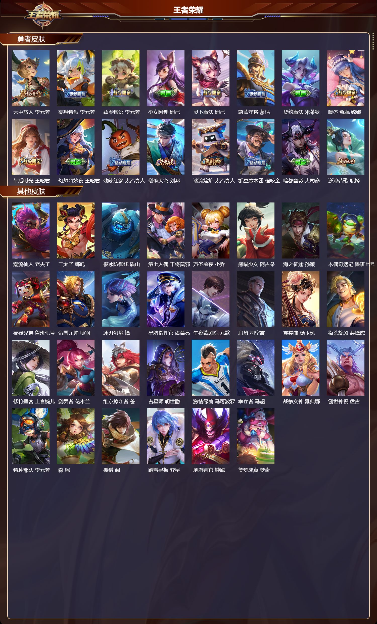 WZMK3357541王者荣耀账号详情图4