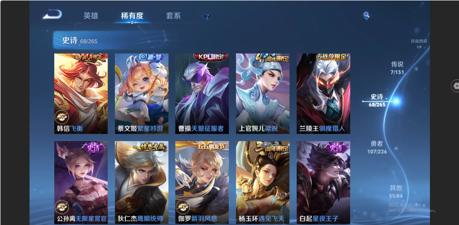 WZZM3363219王者荣耀账号详情图9 WZZM3363219王者荣耀账号详情图9