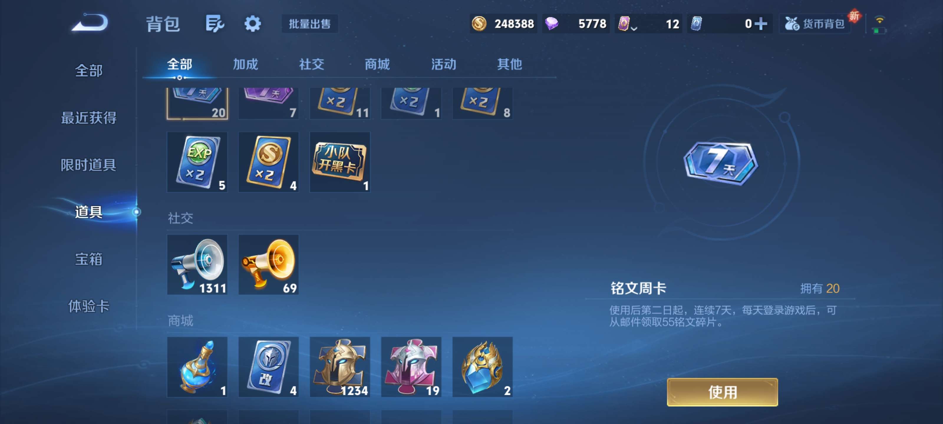 WZZM3362764王者荣耀账号详情图20