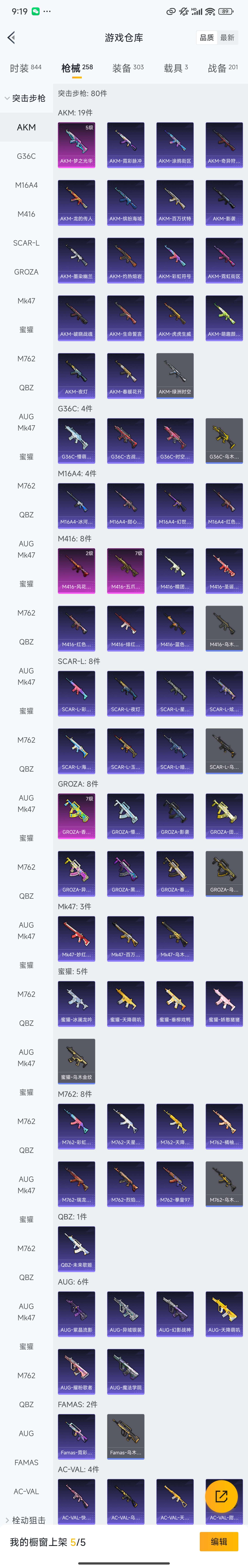 HPZM3381331和平精英账号详情图14