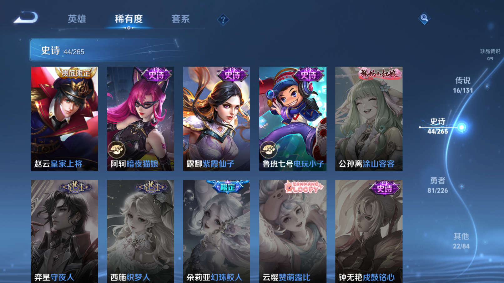 WZZM3362771王者荣耀账号详情图9