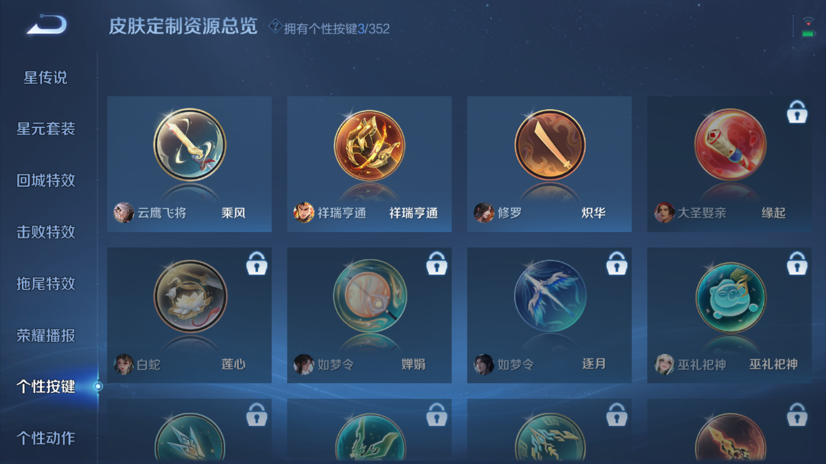 WZZM3362729王者荣耀账号详情图9