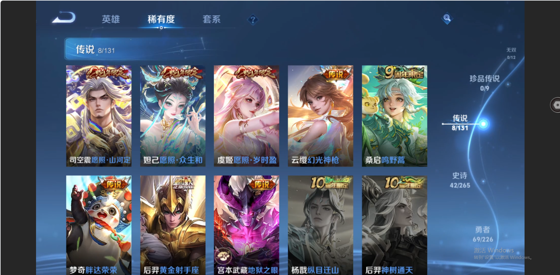 WZZM3363216王者荣耀账号详情图3 WZZM3363216王者荣耀账号详情图3