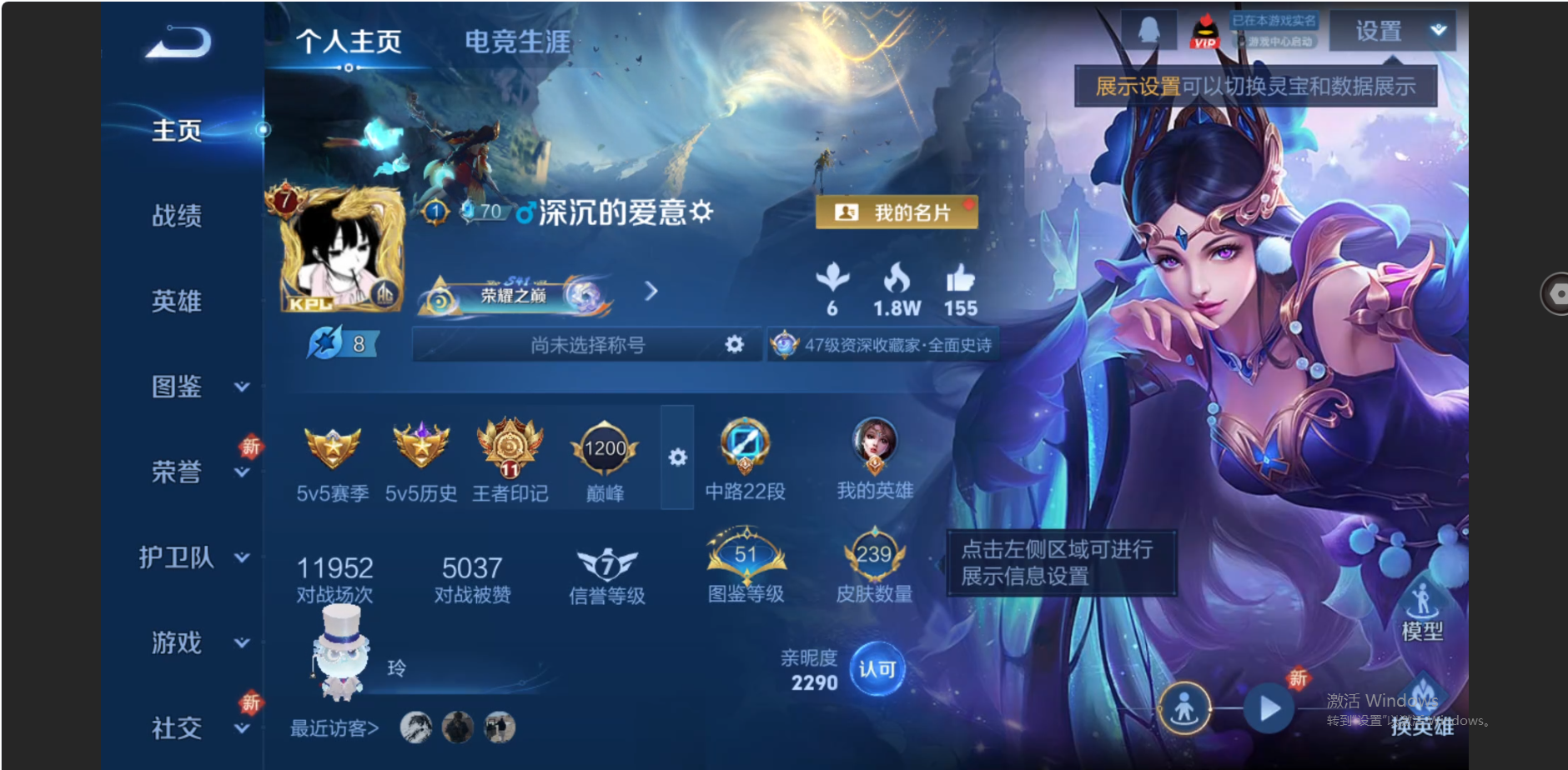 王者荣耀账号苹果QQ【怪盗基德 幻阙歌 李逍遥 白虎志】苹果QQ/最强王者/239皮肤/127英雄/1典藏/1珍品传说/