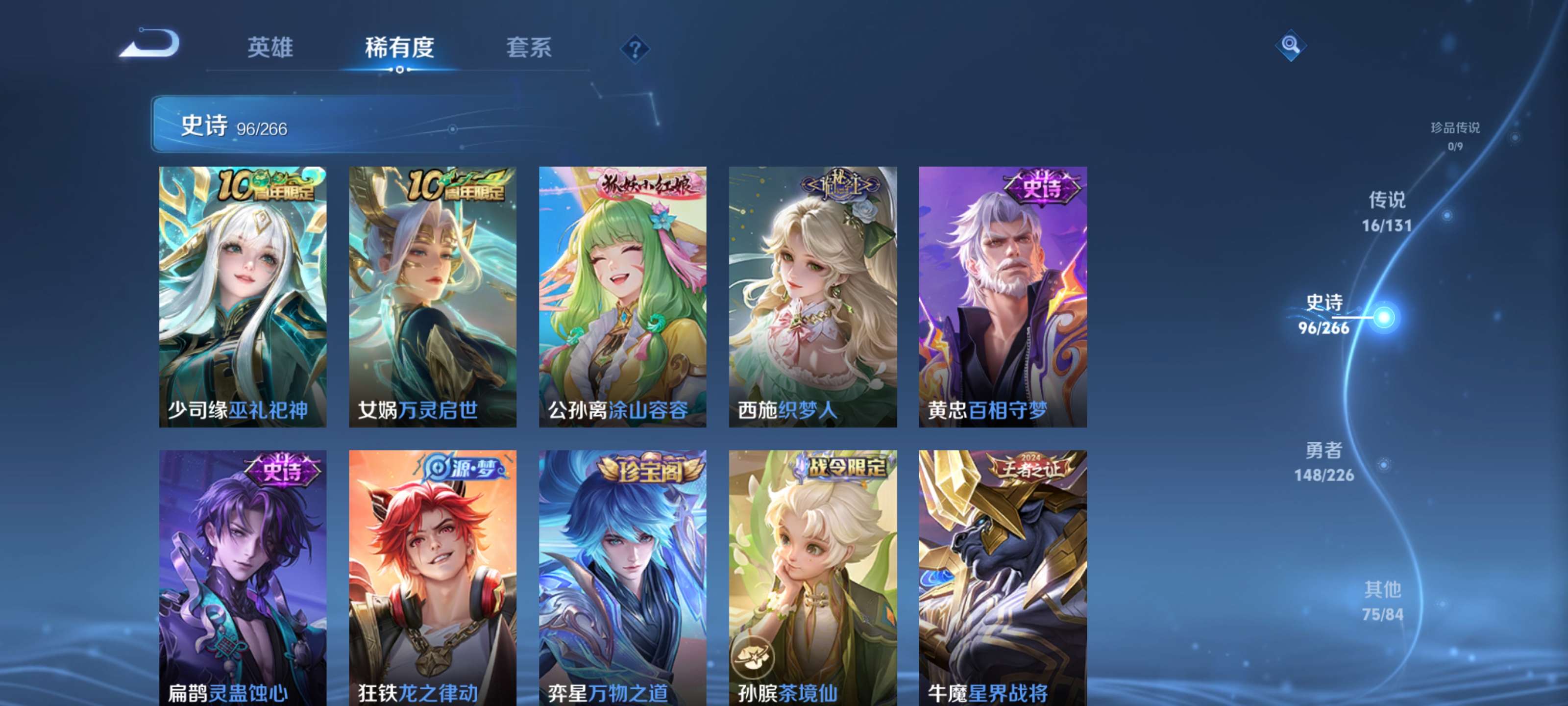 WZZM3362764王者荣耀账号详情图8