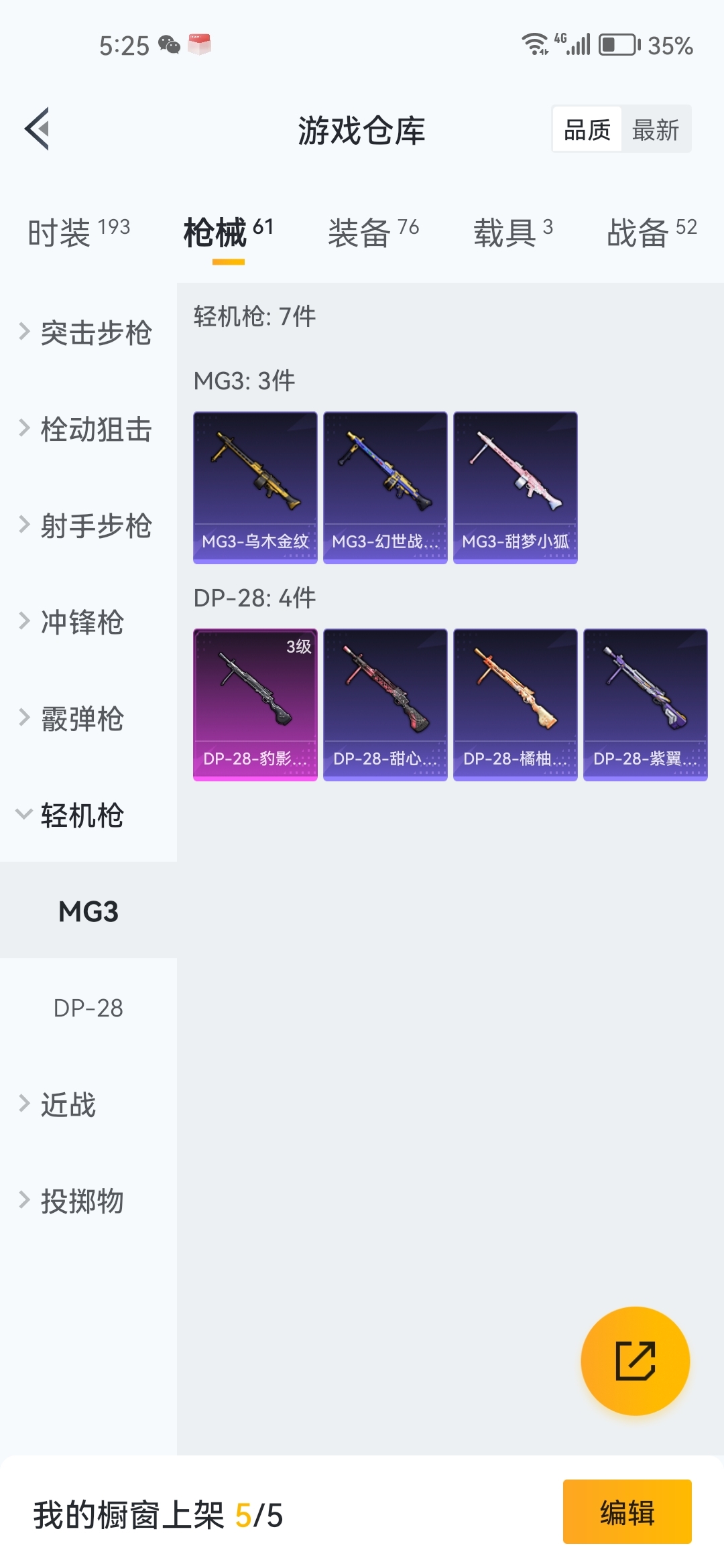 HPZM3381316和平精英账号详情图11