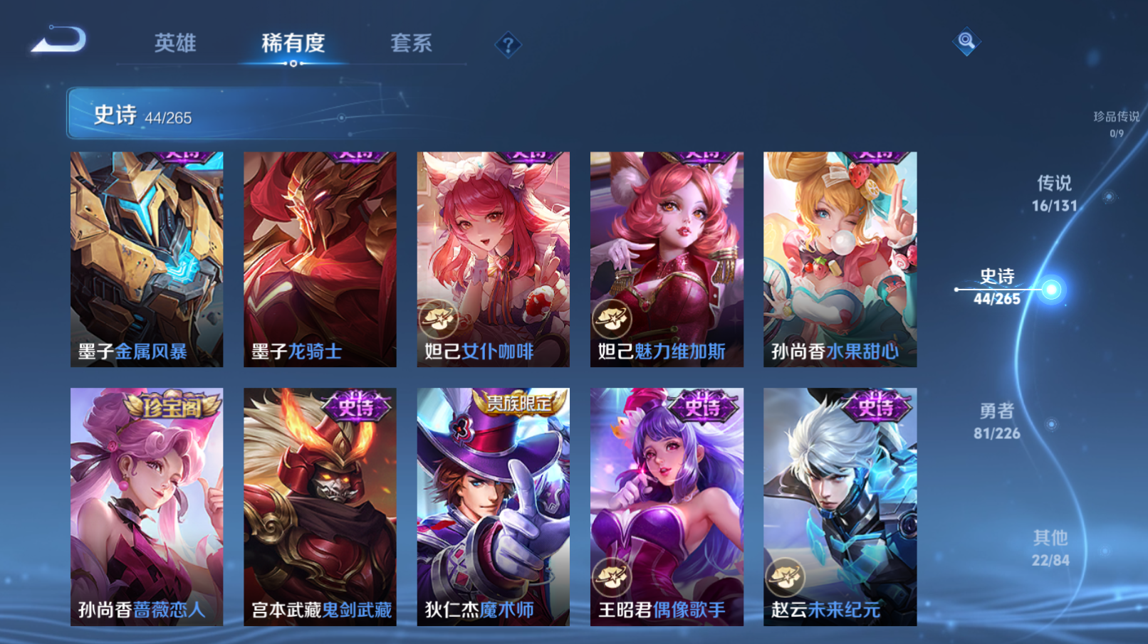 WZZM3362771王者荣耀账号详情图8